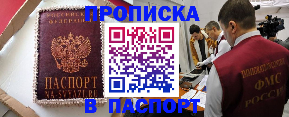 прописка в квартире в Нязепетровске
