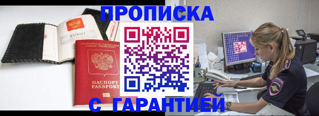 временная регистрация собственник в Нязепетровске