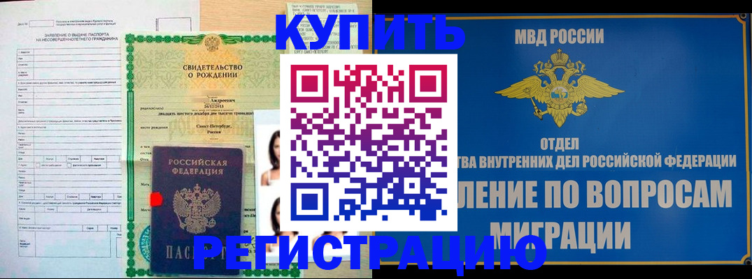 прописка паспорт в Нязепетровске